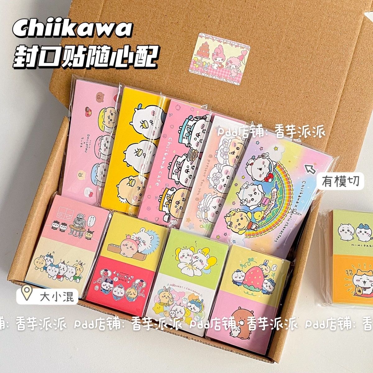 สติกเกอร์ชิคคาวะ 500 แผ่น ลายก - Laptop Accessories Cute บทวิจารณ์และราคา